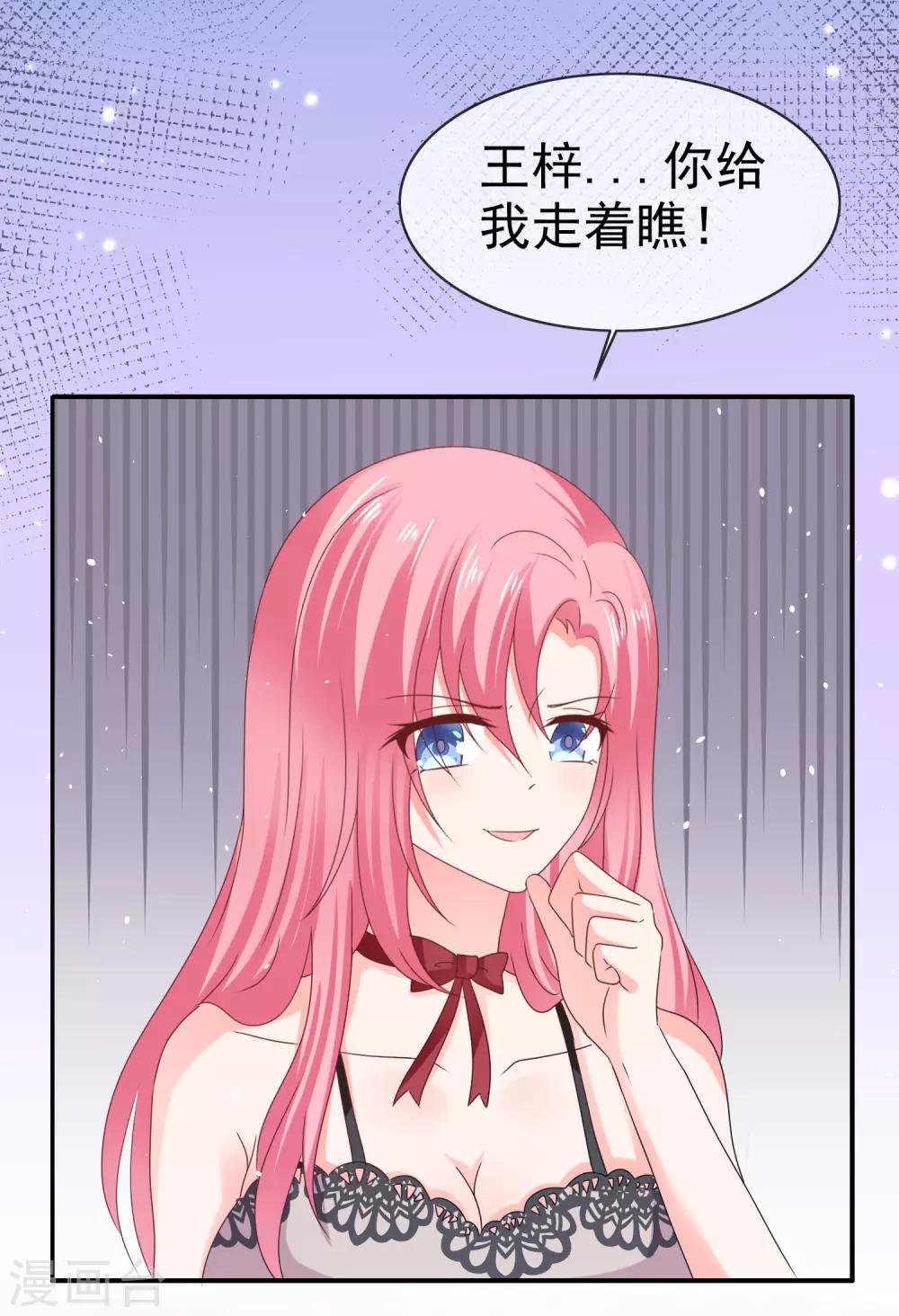 第129话 鱼目混珠-第135话