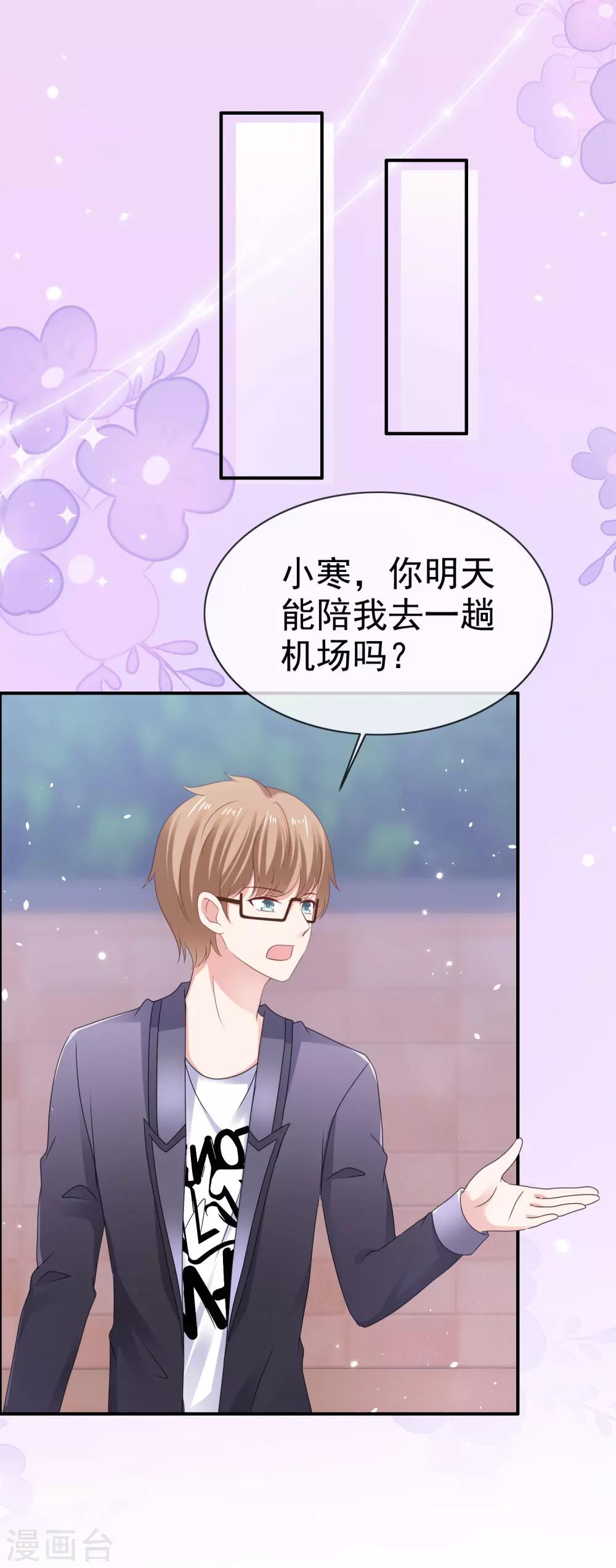 第129话 鱼目混珠-第135话