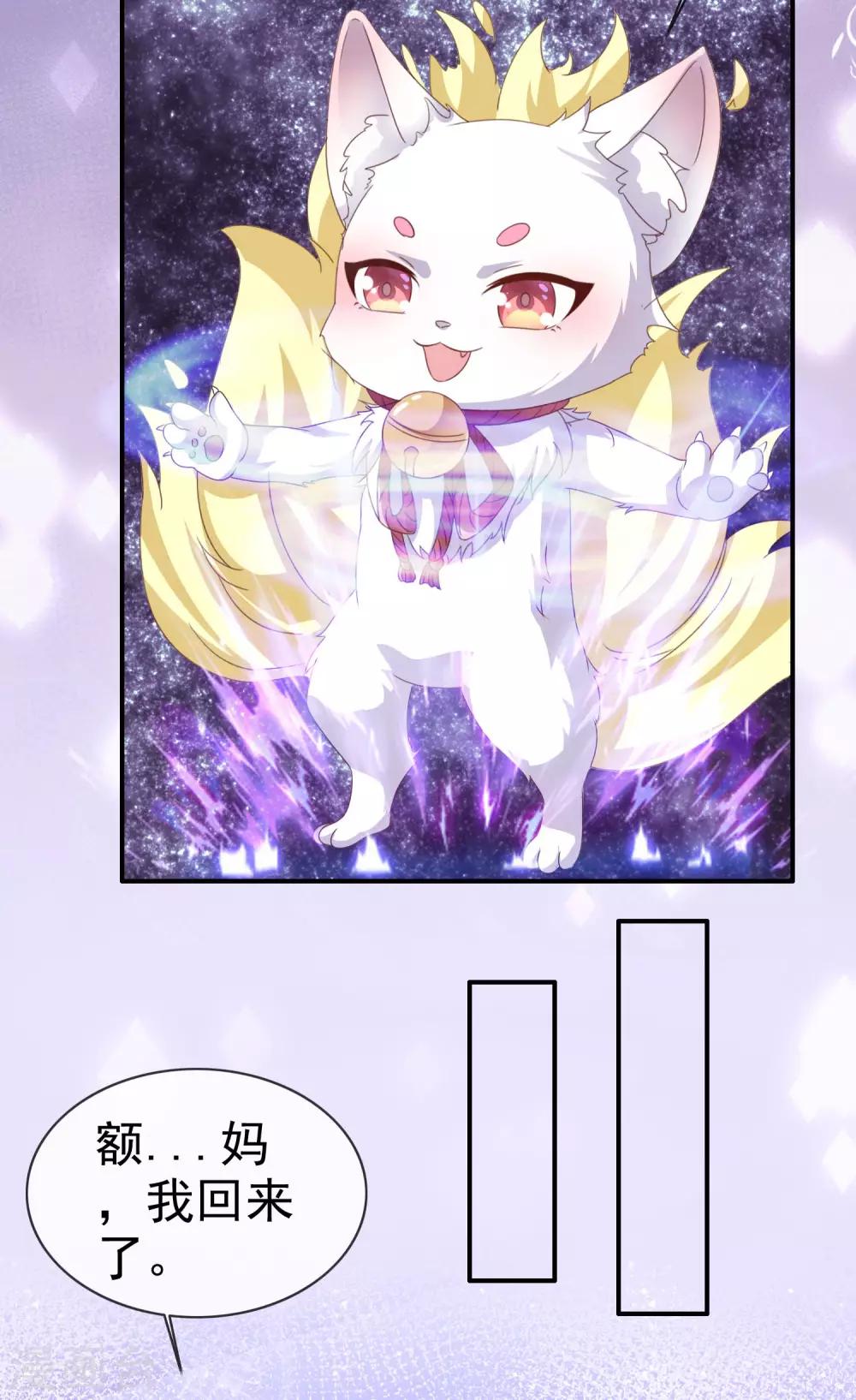 第131话 攻略调整-第137话