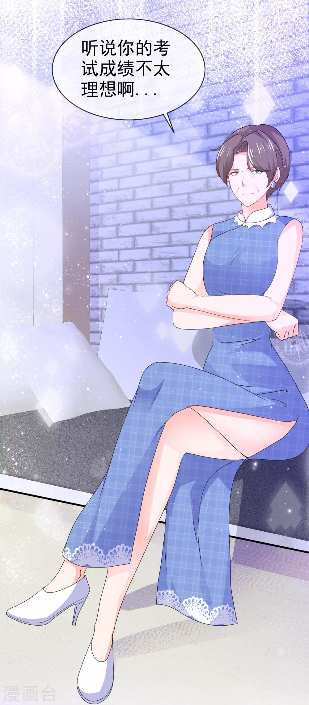 第131话 攻略调整-第137话