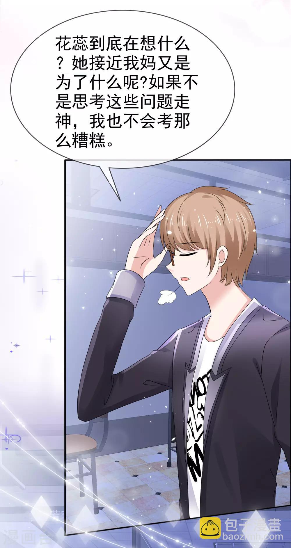 第131话 攻略调整-第137话