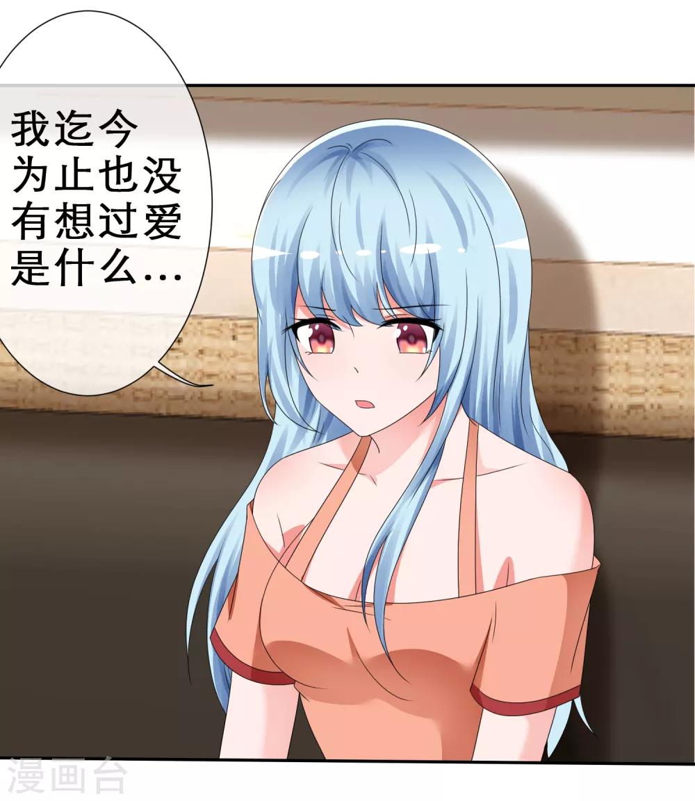 第14话 非分之想-第15话