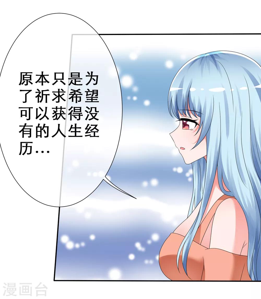 第14话 非分之想-第15话