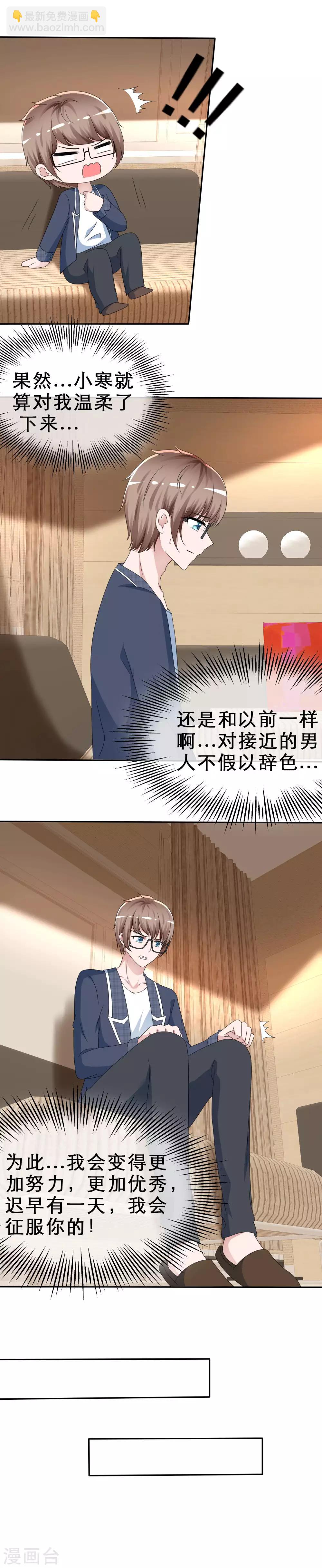 第14话 非分之想-第15话