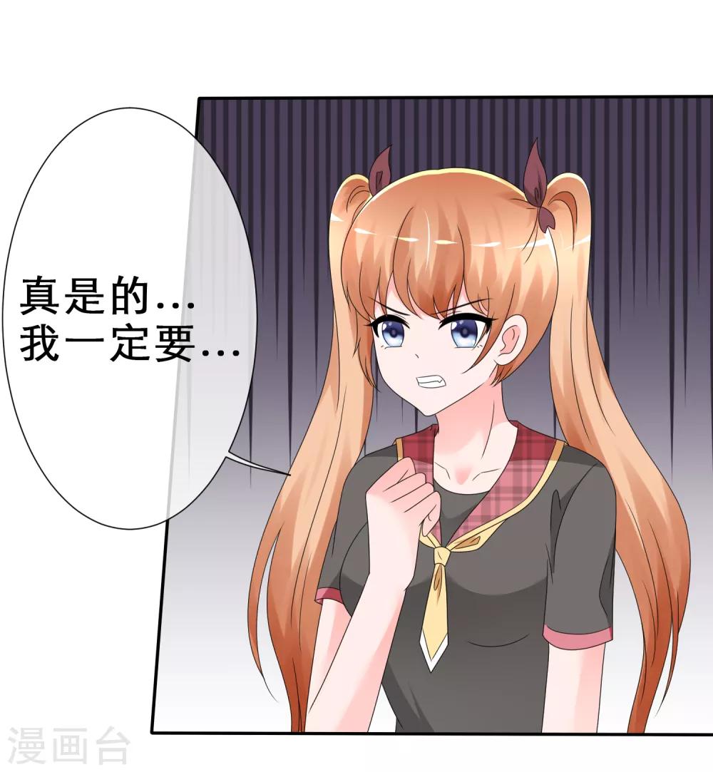 第14话 非分之想-第15话