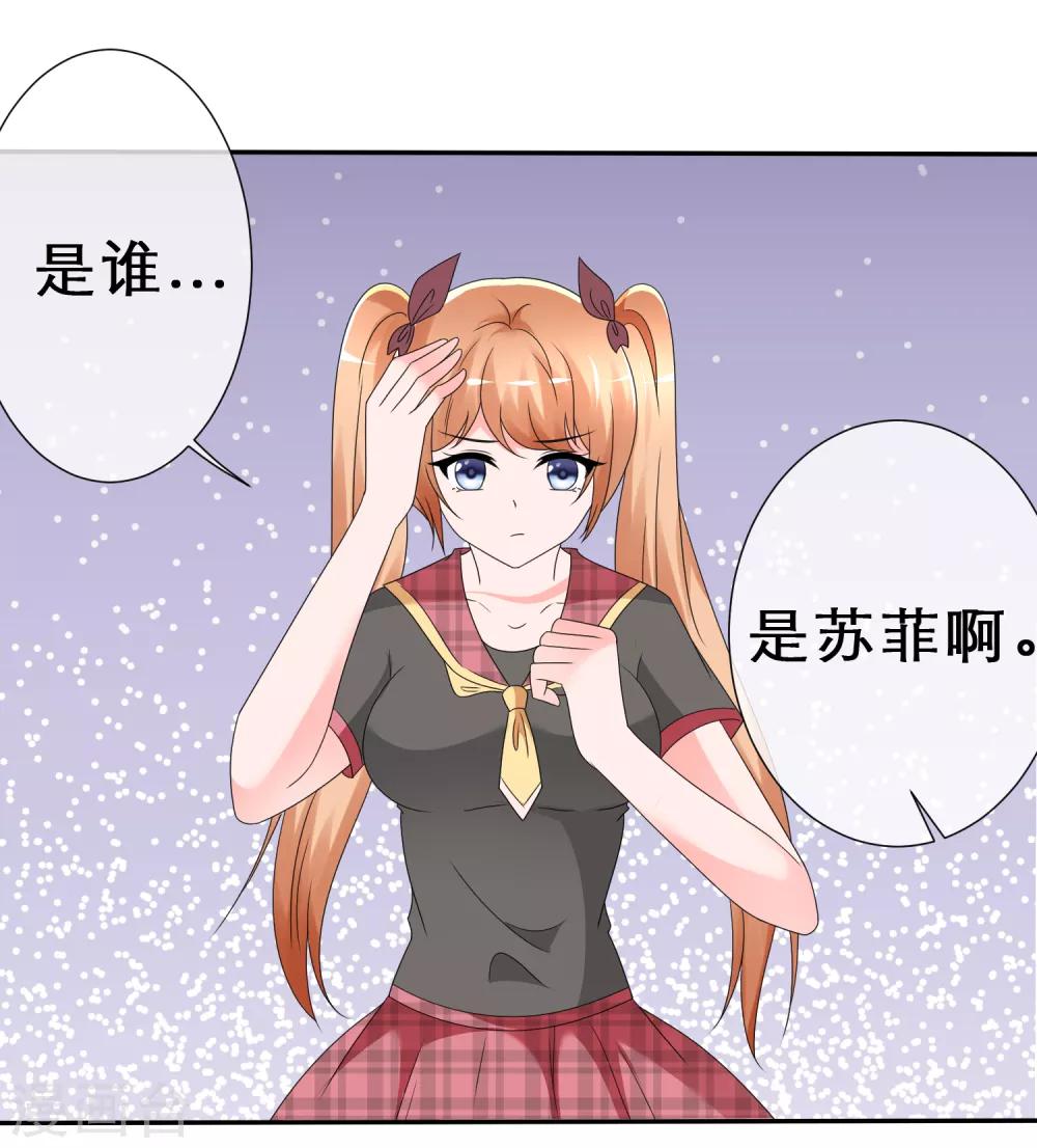 第14话 非分之想-第15话