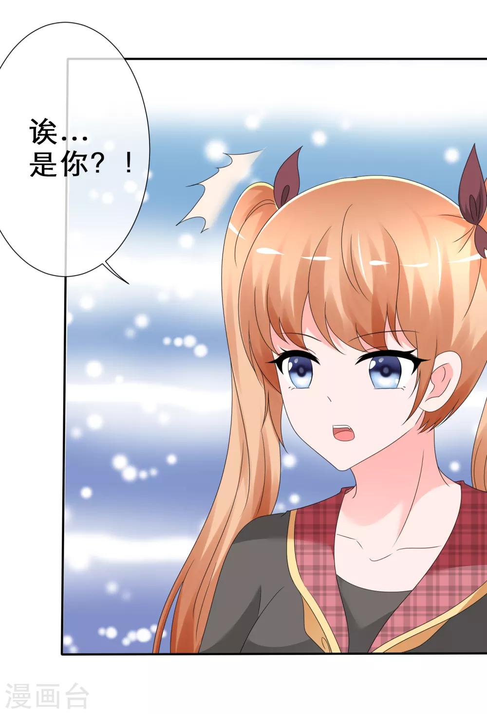 第14话 非分之想-第15话