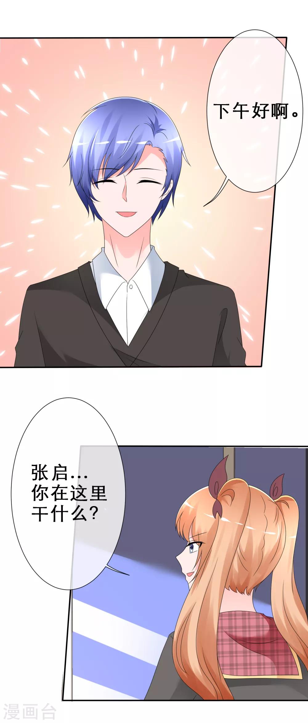 第14话 非分之想-第15话