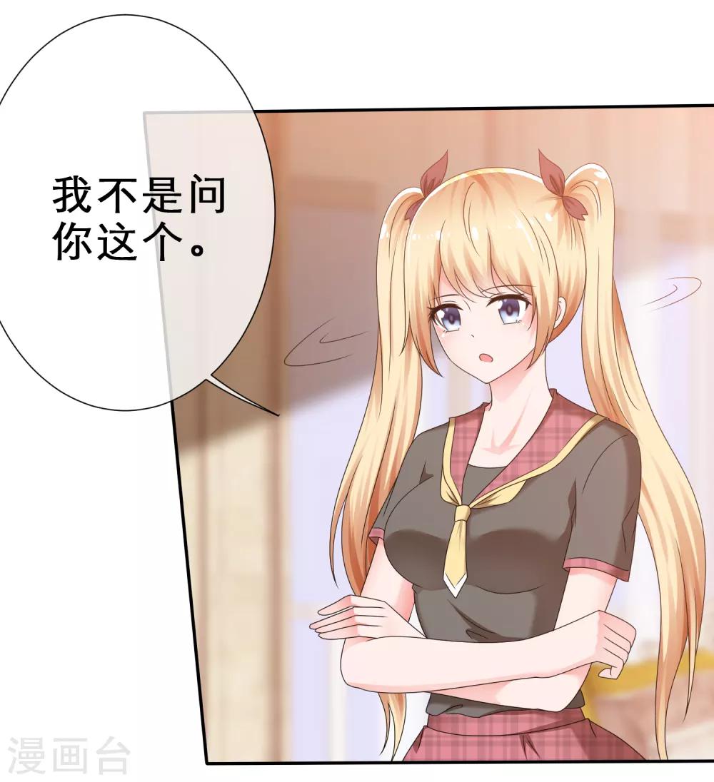 第16话 我有妙招-第17话