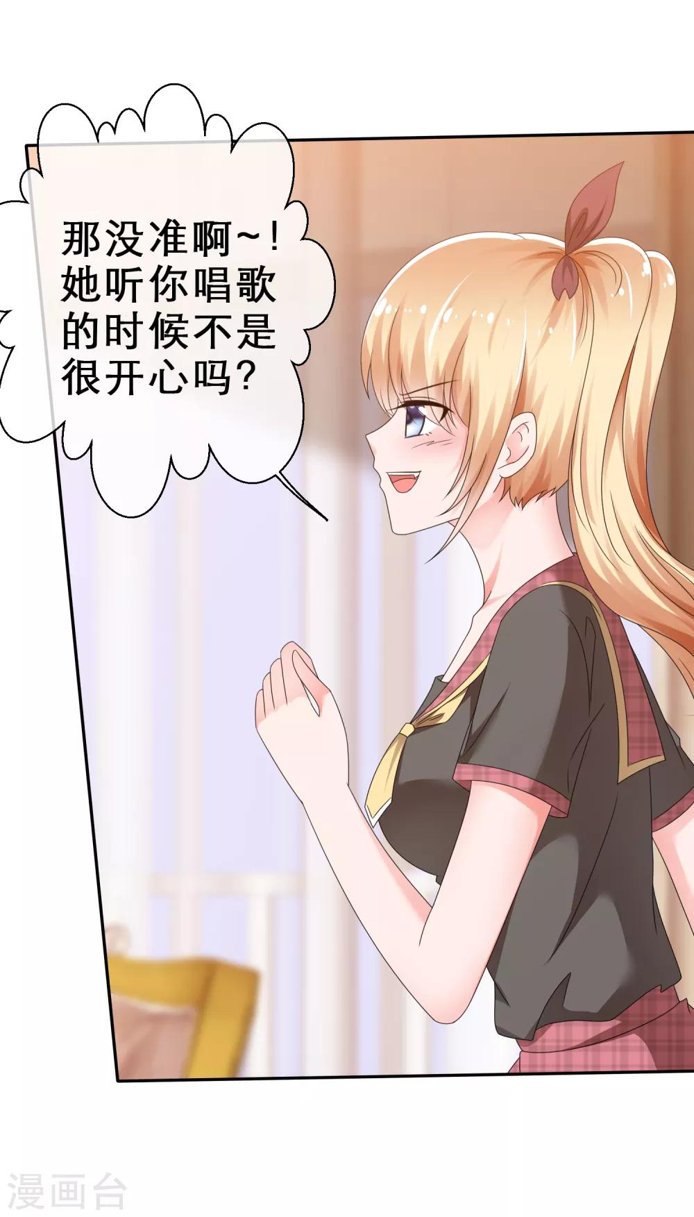 第16话 我有妙招-第17话