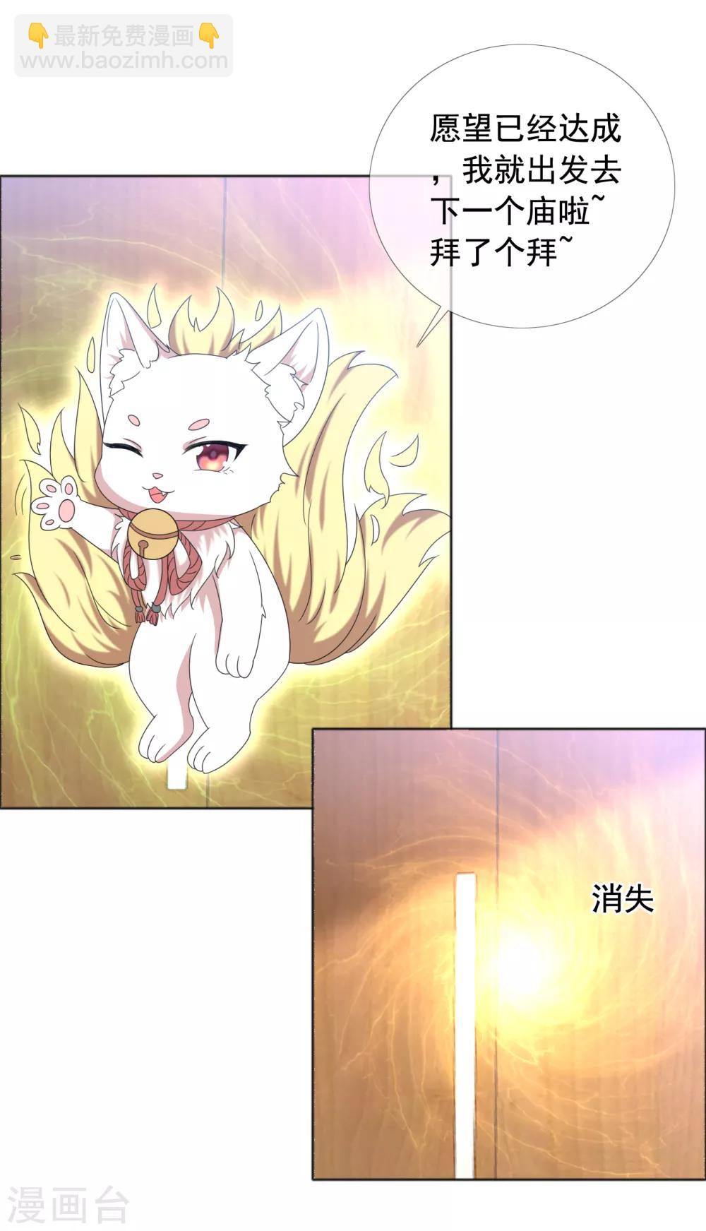 第2话 原地失控-第3话