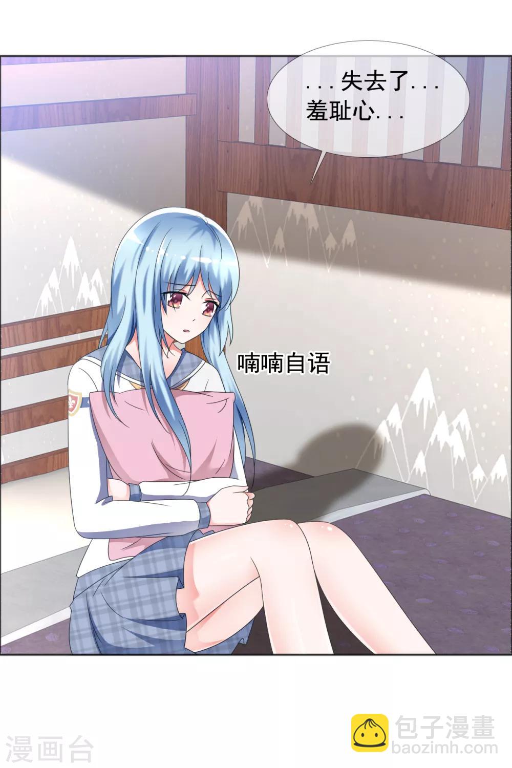 第2话 原地失控-第3话