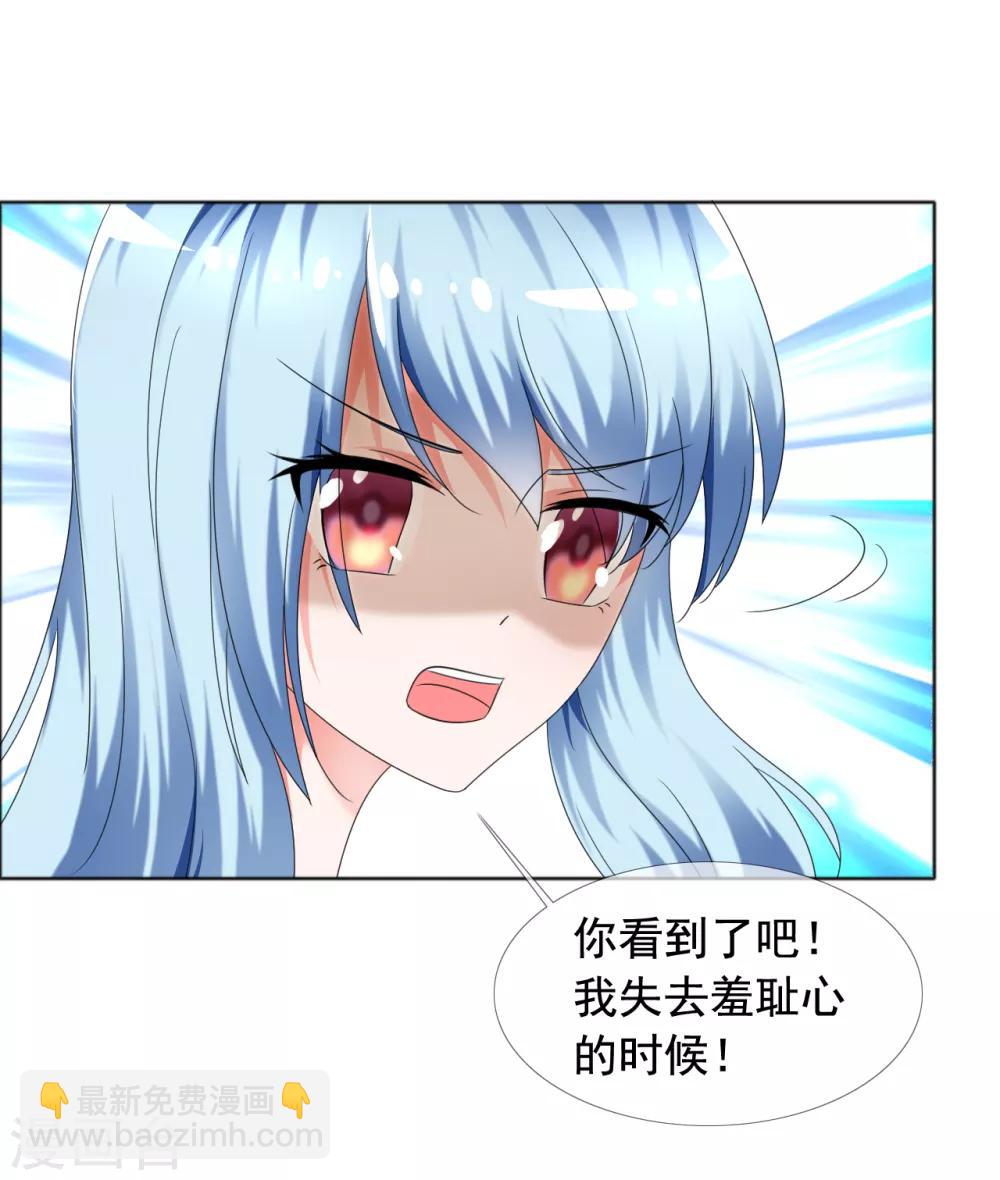 第2话 原地失控-第3话