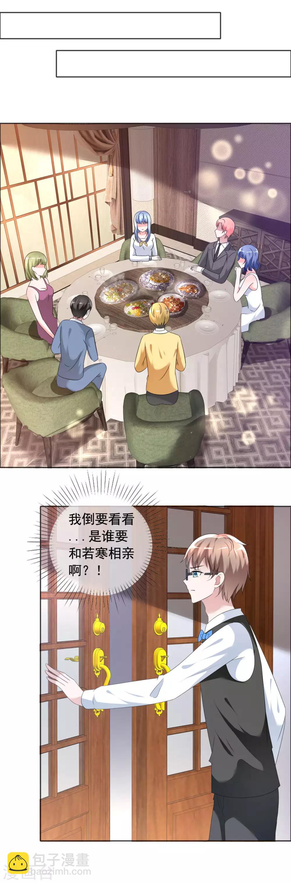 第2话 原地失控-第3话