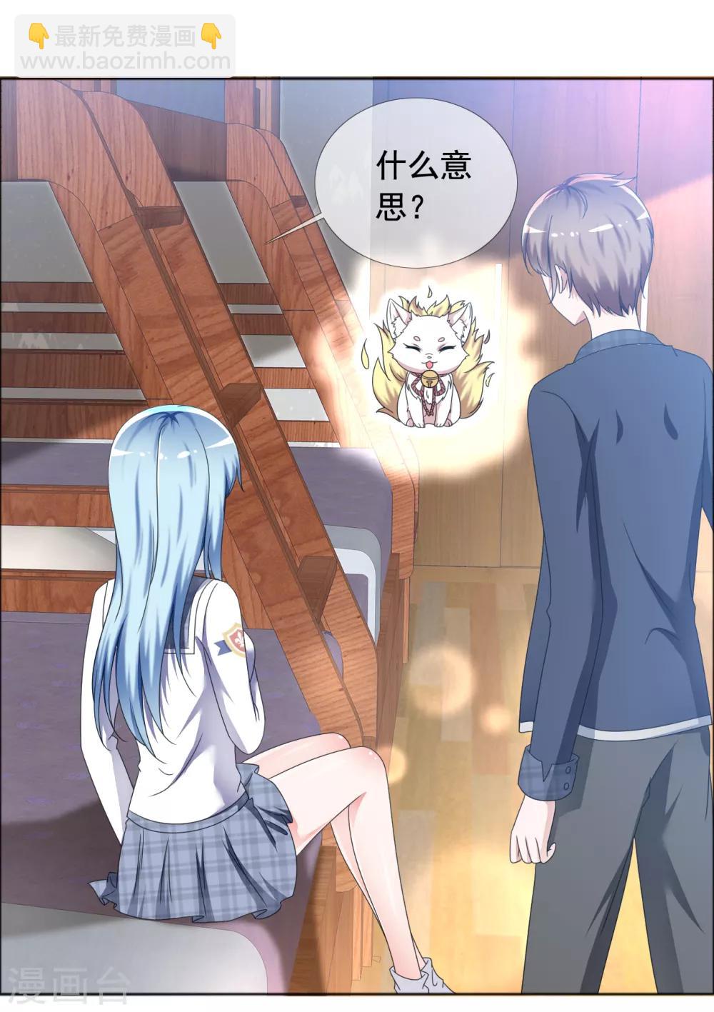 第2话 原地失控-第3话
