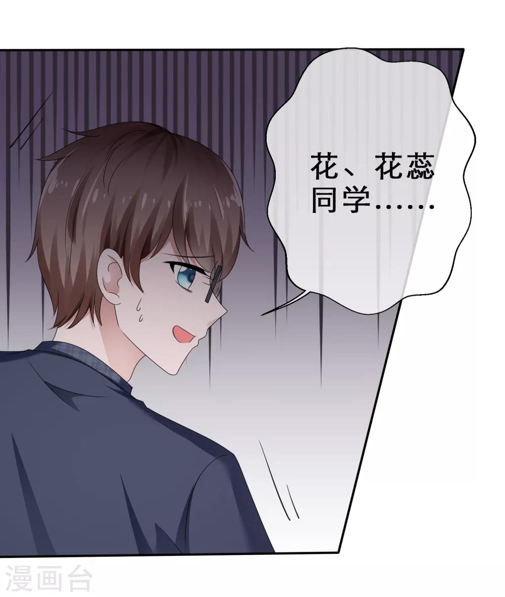 第19话 风纪委员来索吻-第21话