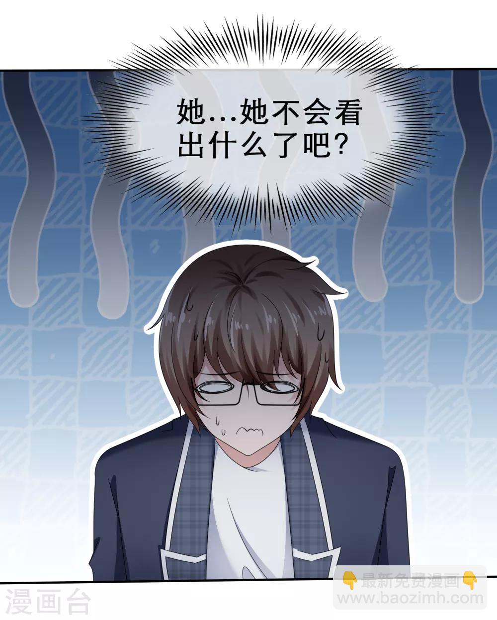 第19话 风纪委员来索吻-第21话