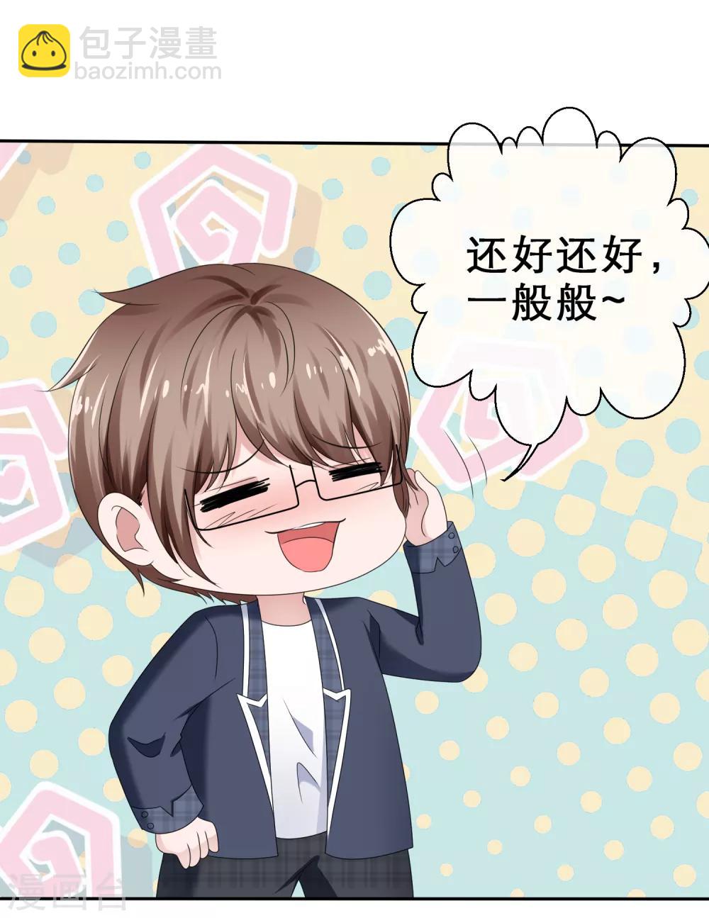 第19话 风纪委员来索吻-第21话
