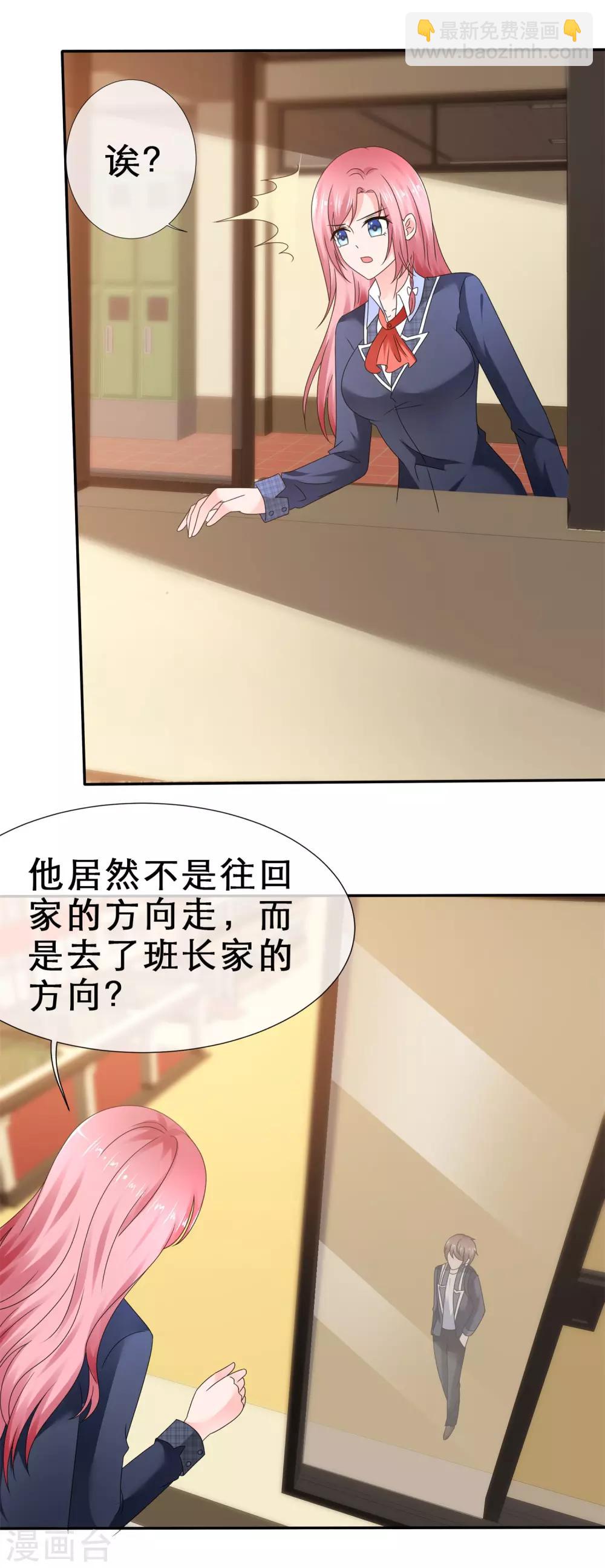 第19话 风纪委员来索吻-第21话