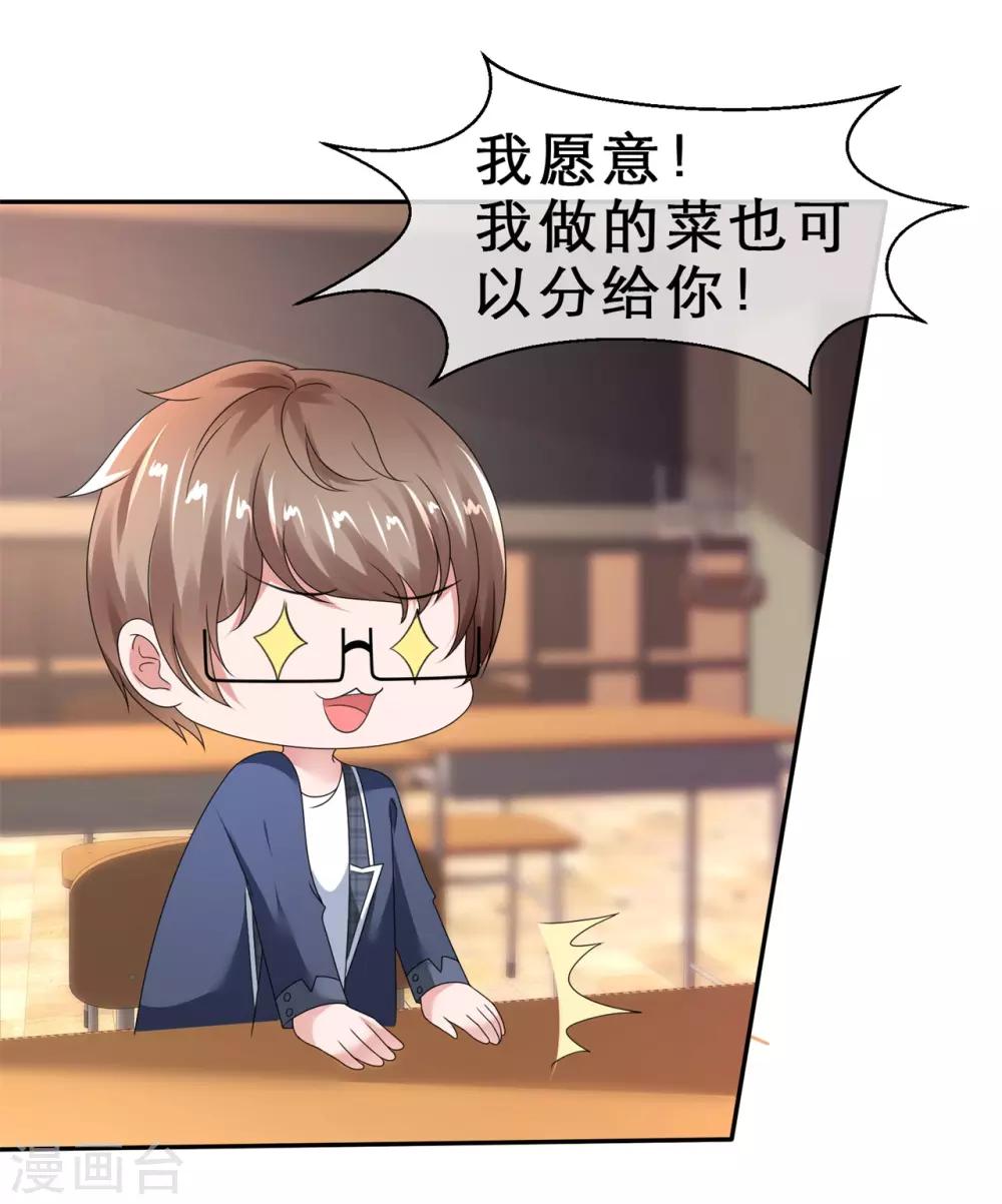 第21话 不一般的关系-第23话