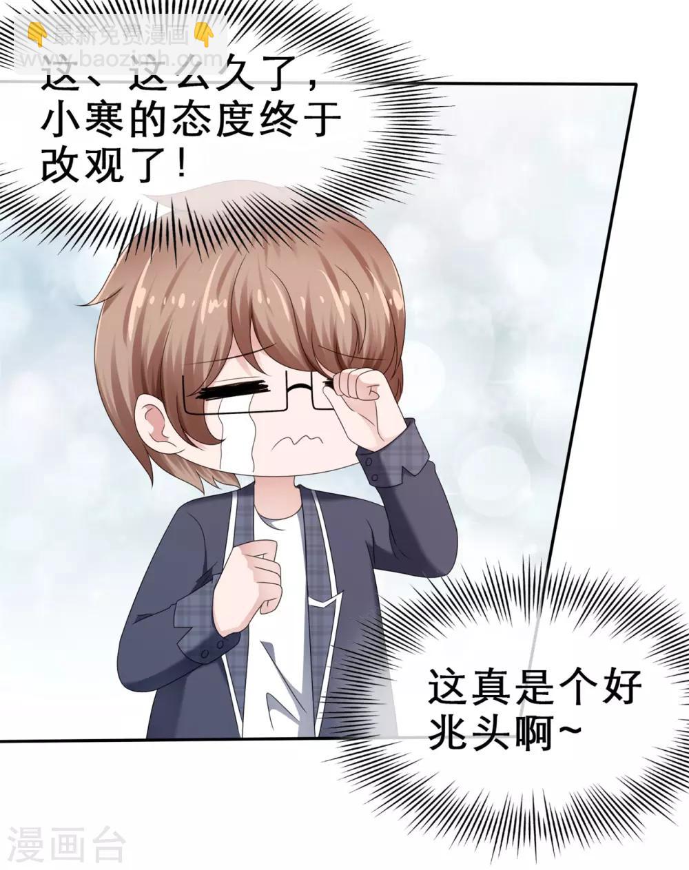 第21话 不一般的关系-第23话