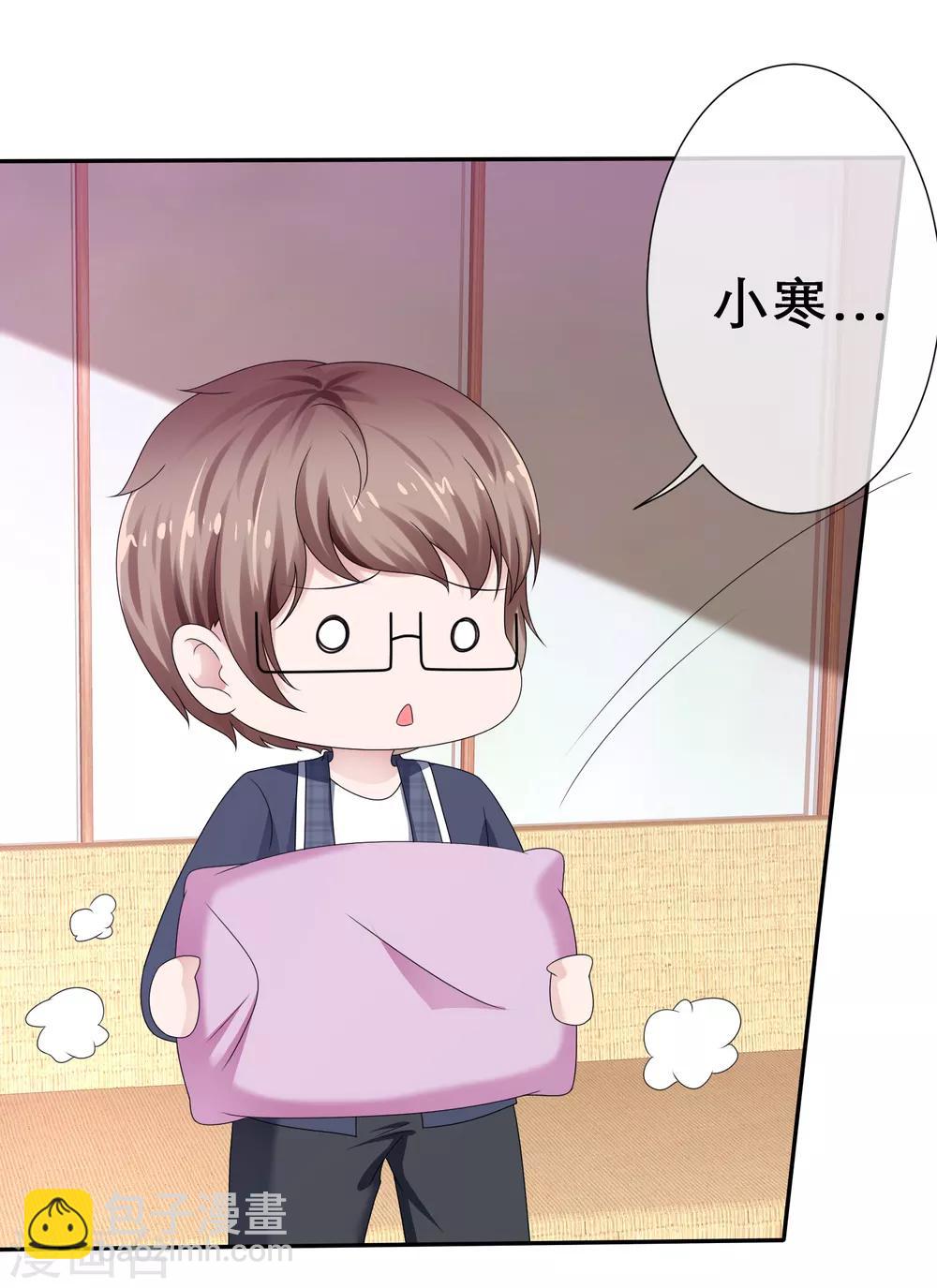 第26话 慌张的小寒如此可爱-第29话