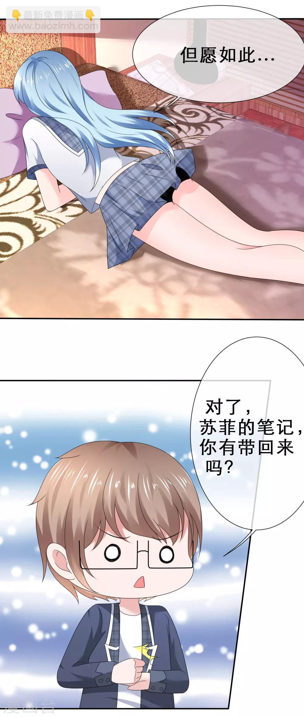 第26话 慌张的小寒如此可爱-第29话