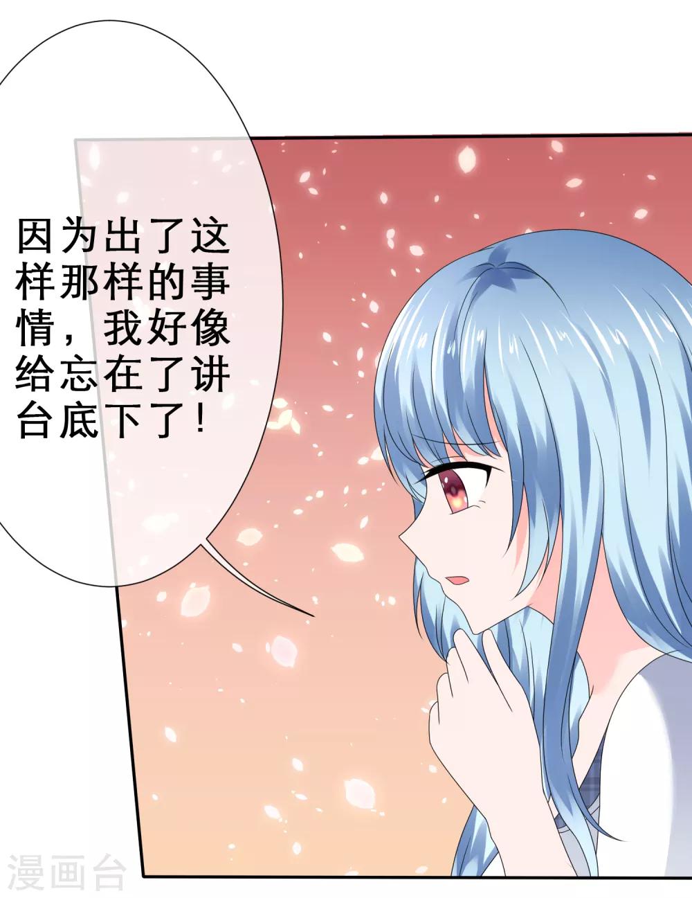 第26话 慌张的小寒如此可爱-第29话