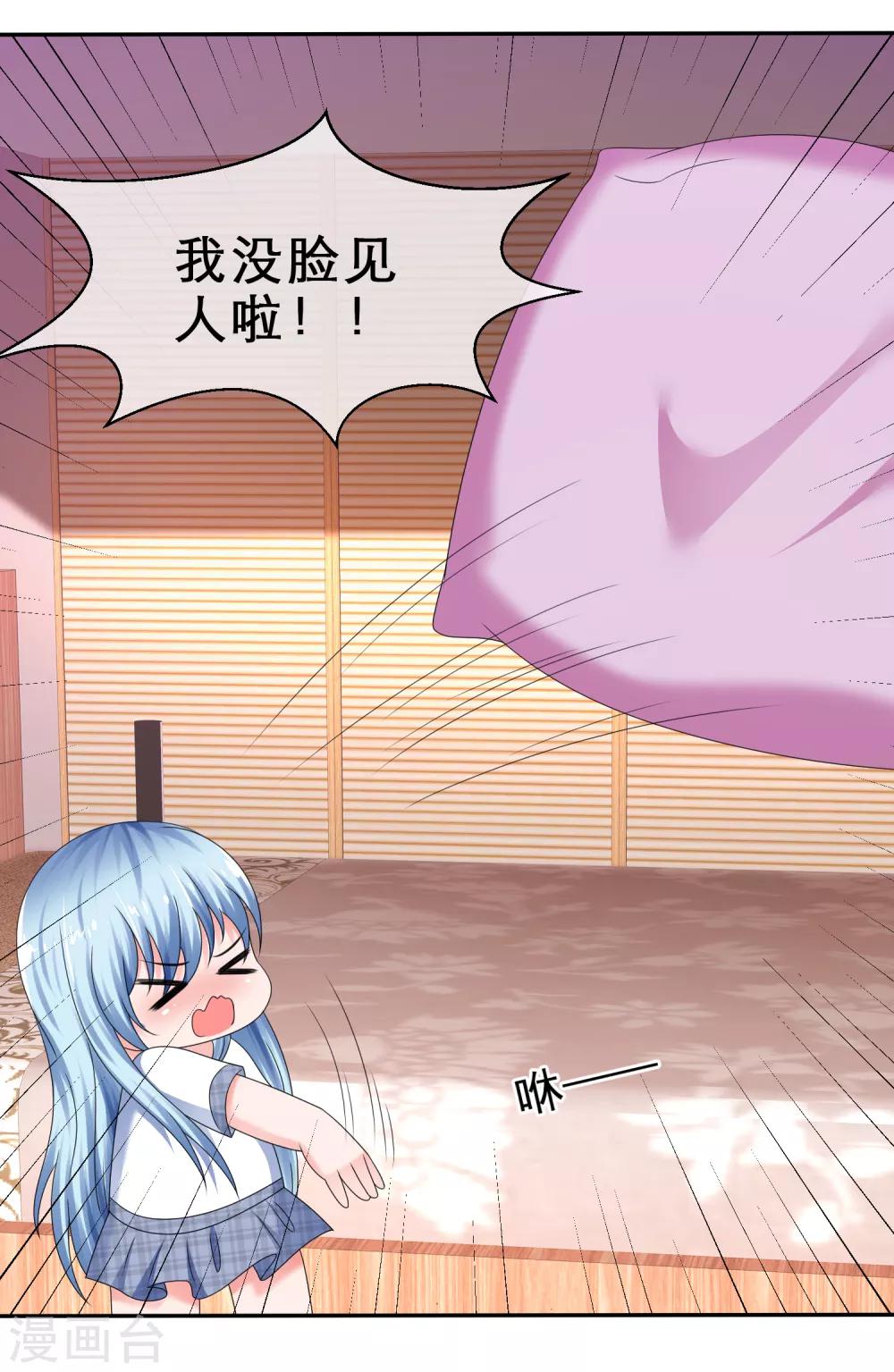 第26话 慌张的小寒如此可爱-第29话