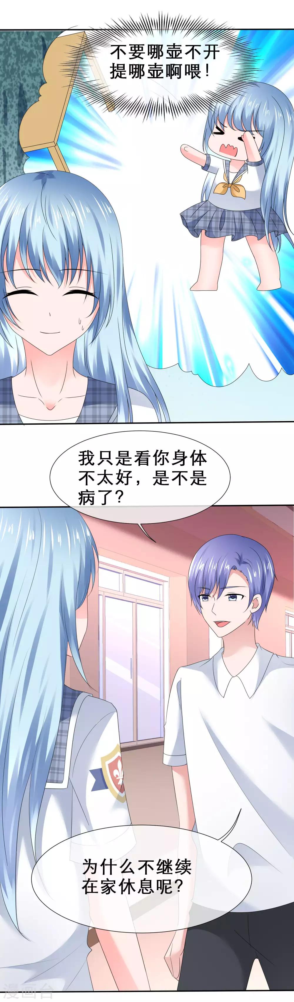 第28话 我怀疑你在搞事情-第31话