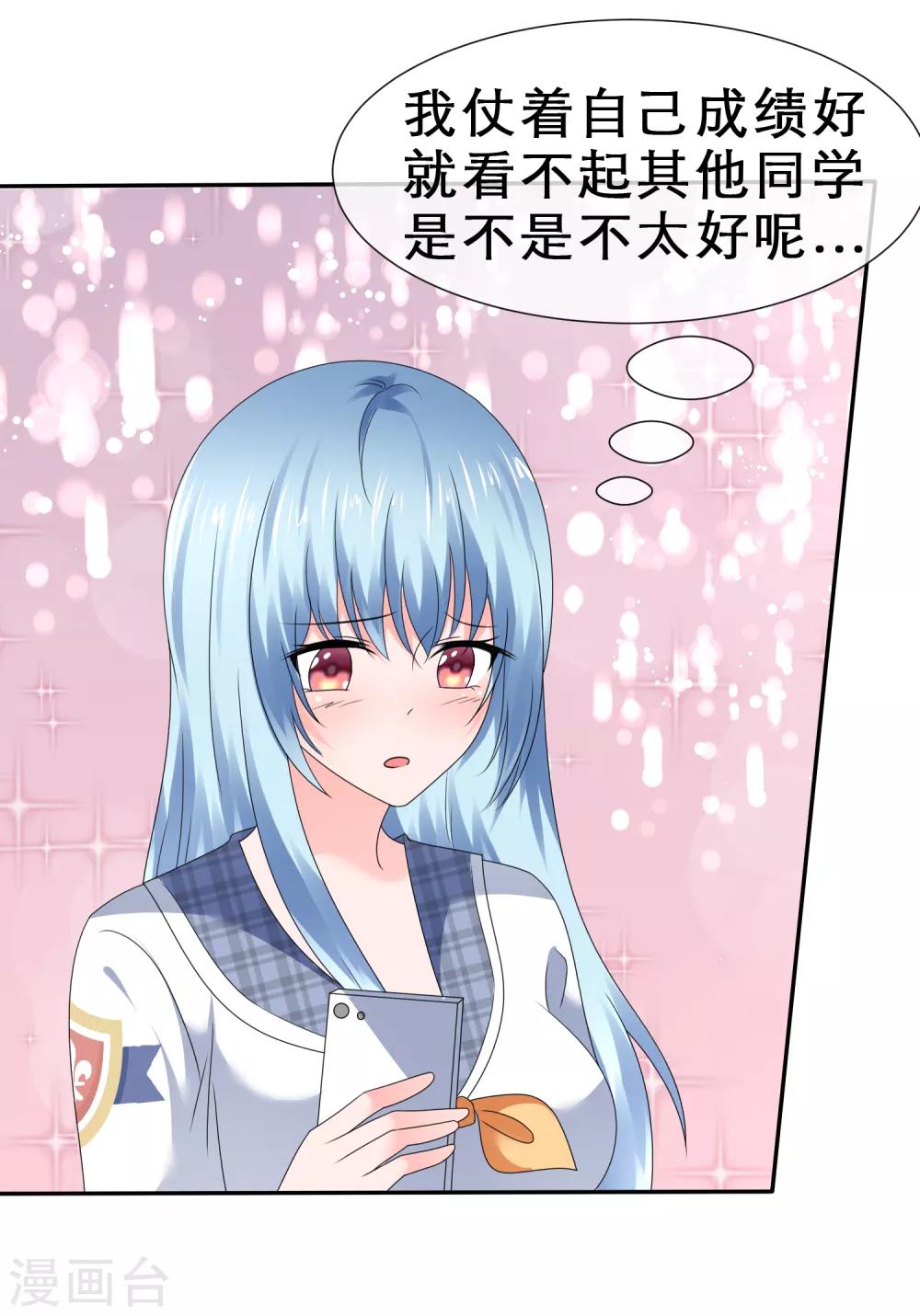 第30话 更刺激的事-第33话