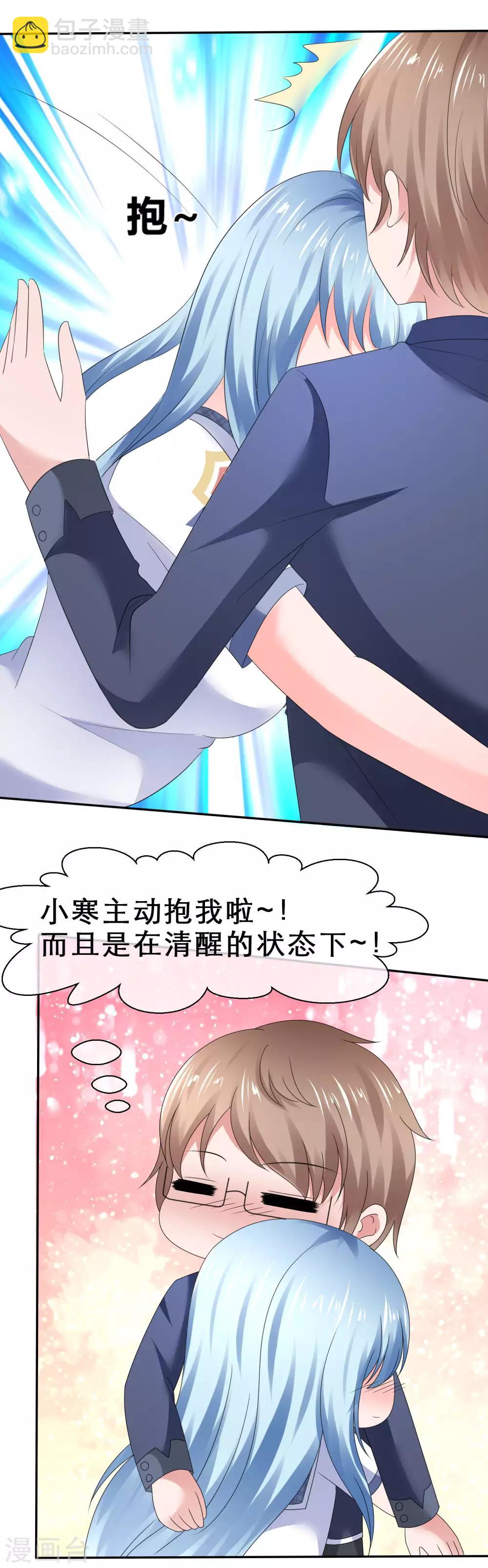 第30话 更刺激的事-第33话