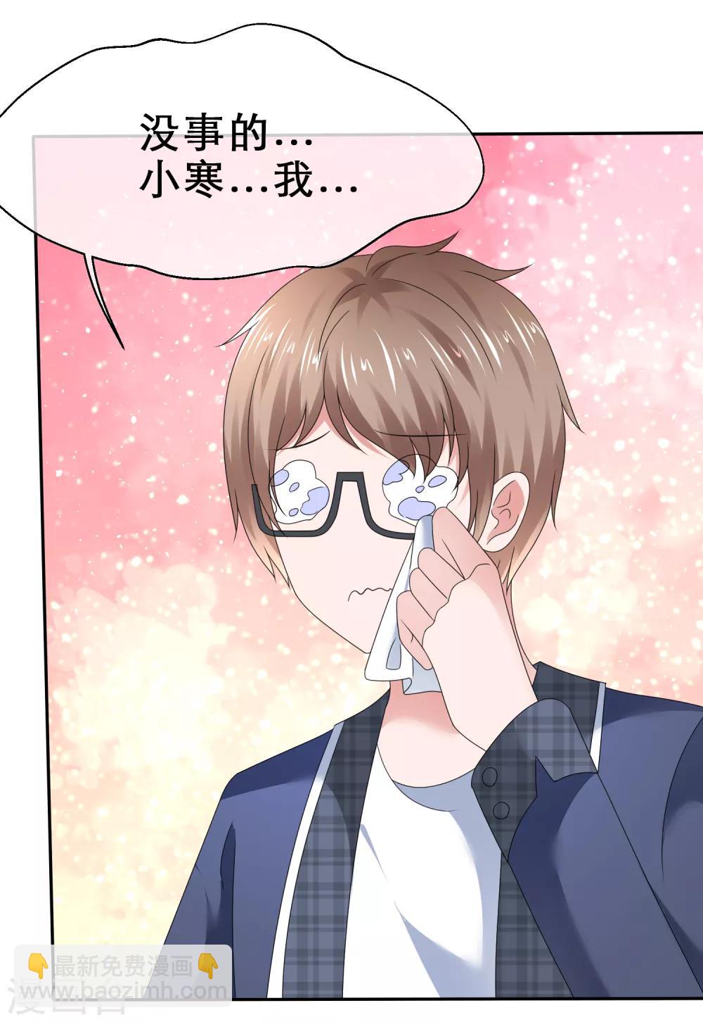 第30话 更刺激的事-第33话