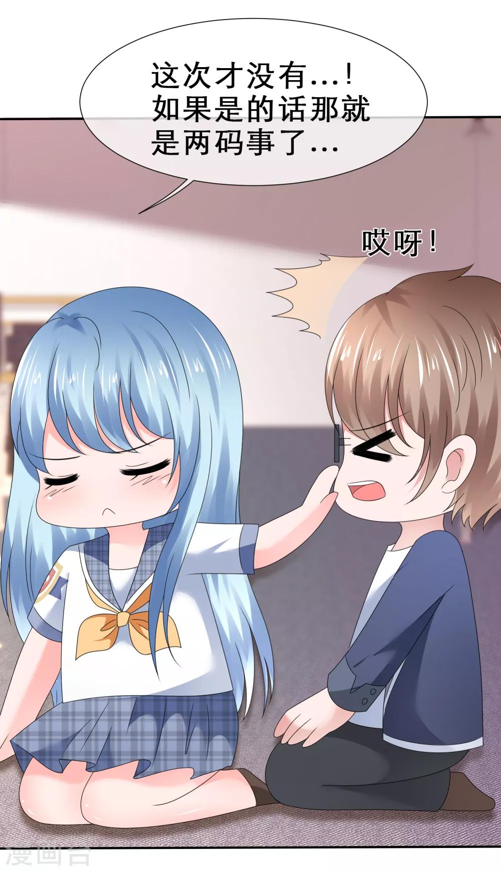 第30话 更刺激的事-第33话