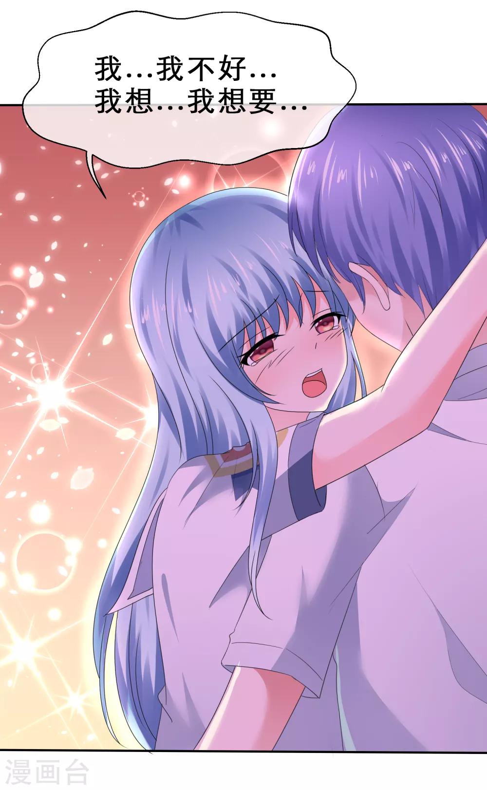 第32话 兑现奖励-第35话