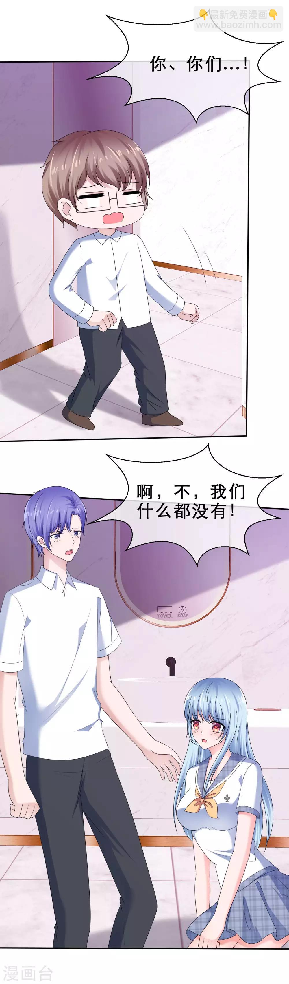 第34话 终于等到你-第37话