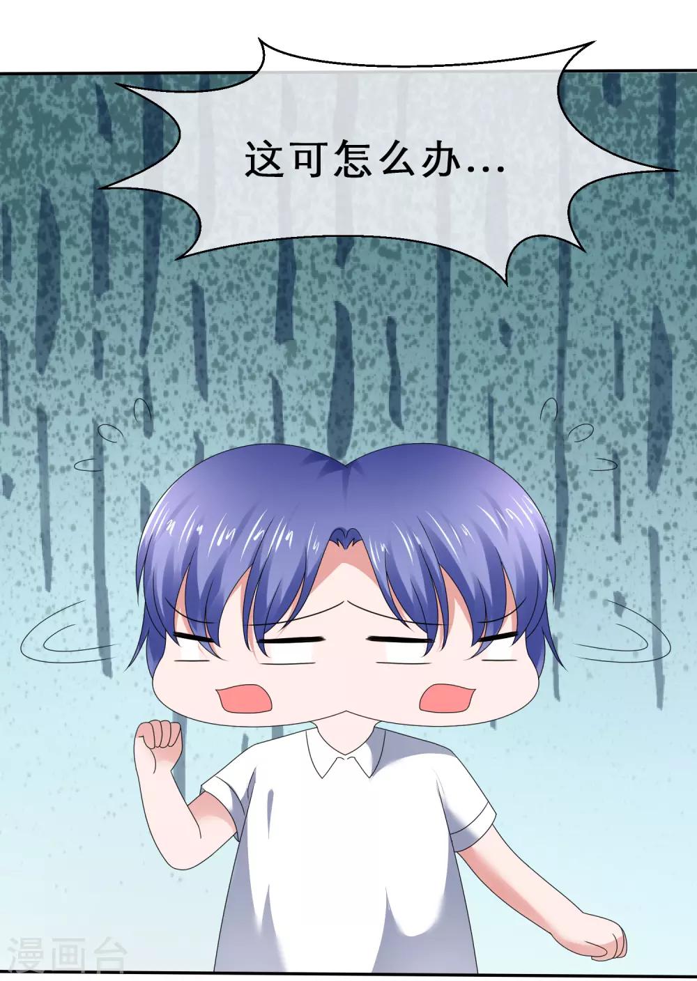 第34话 终于等到你-第37话