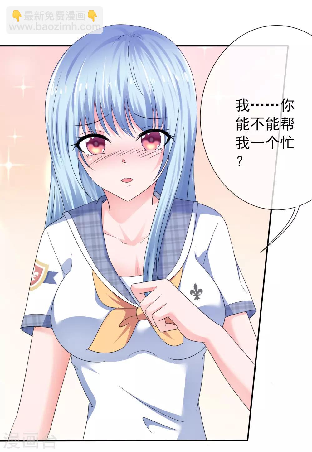 第34话 终于等到你-第37话