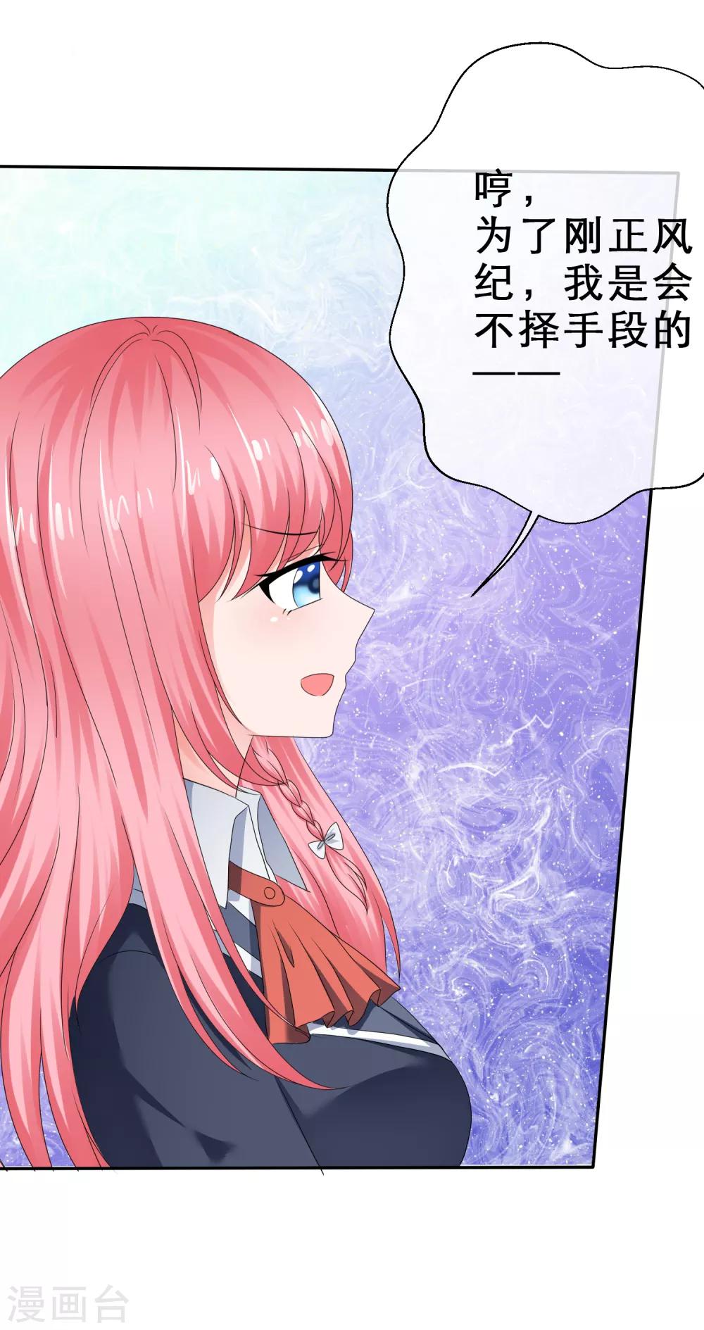 第36话 男朋友的职权-第39话