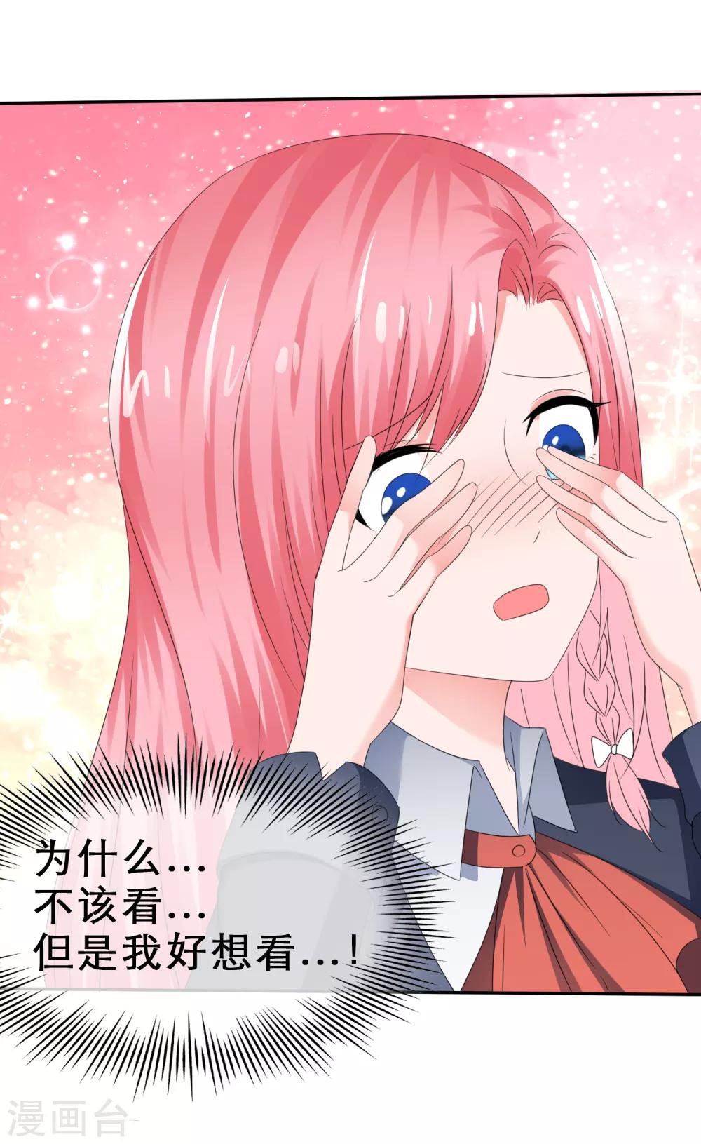 第36话 男朋友的职权-第39话