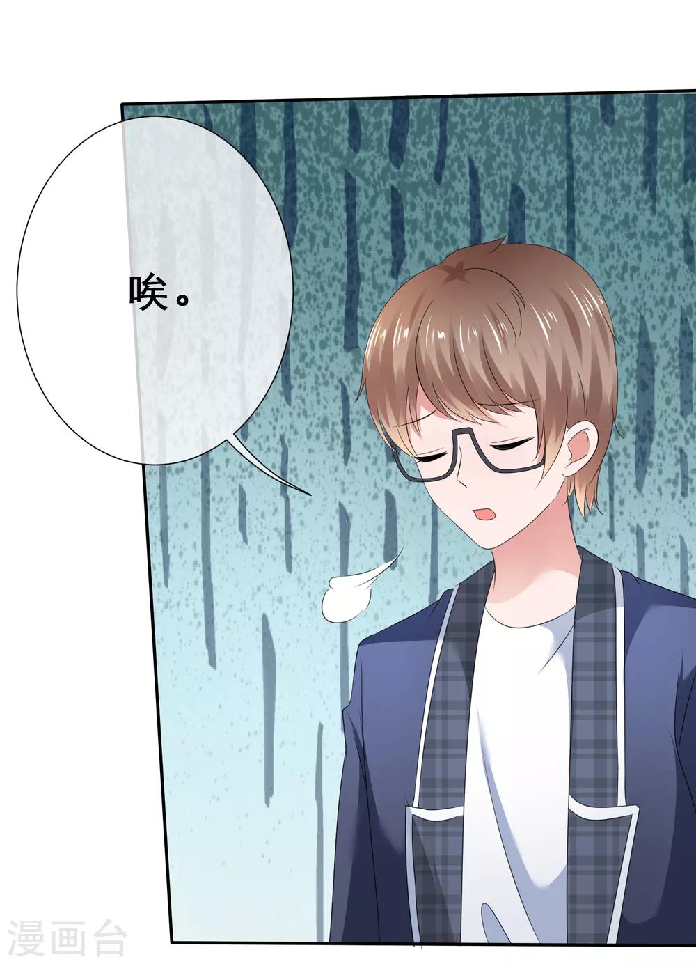 第36话 男朋友的职权-第39话