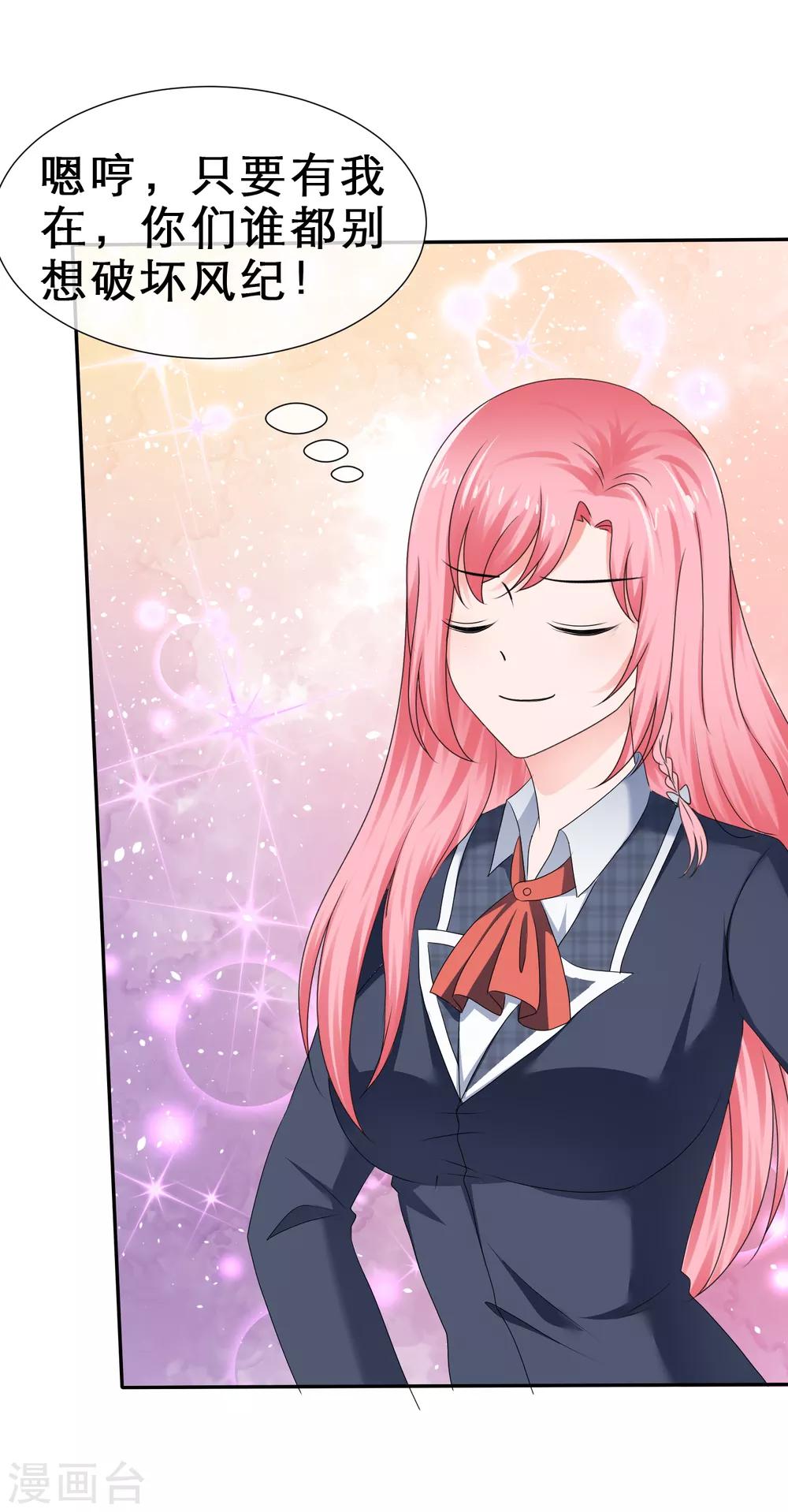 第36话 男朋友的职权-第39话