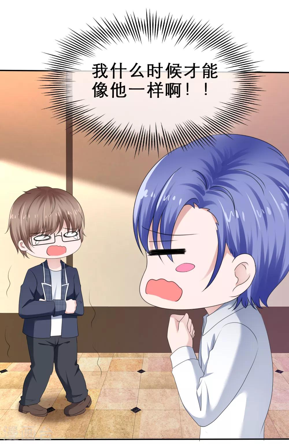 第36话 男朋友的职权-第39话