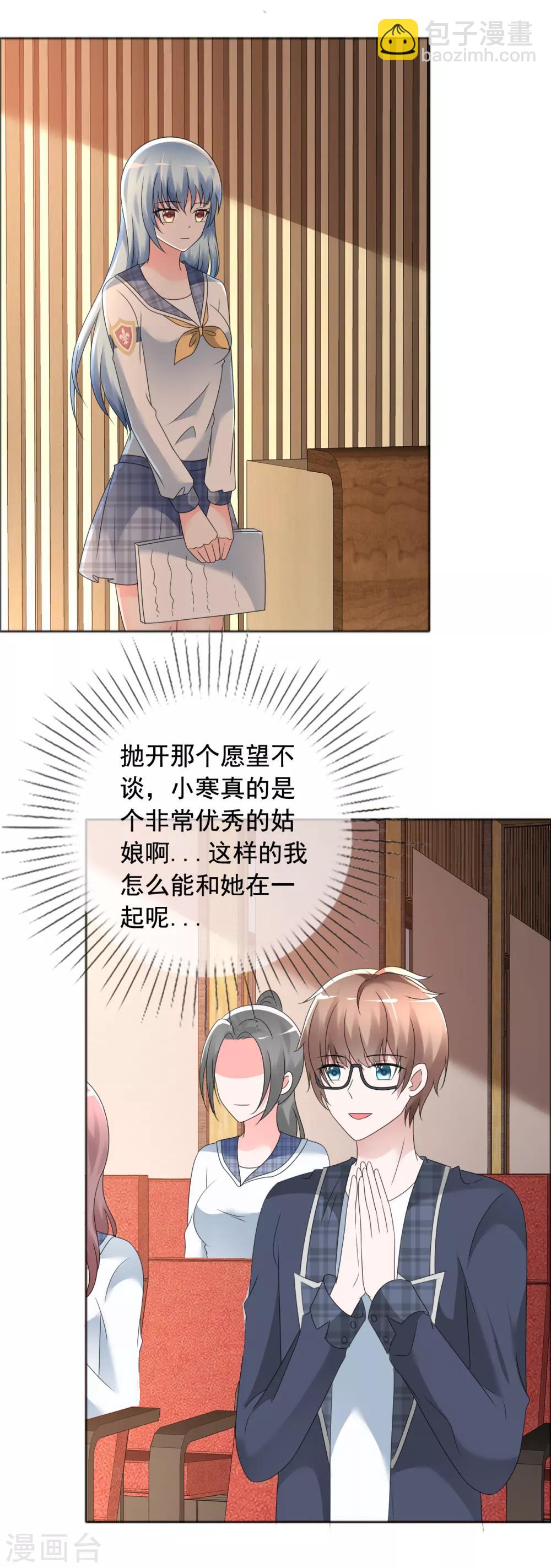 第4话 零距离-第5话