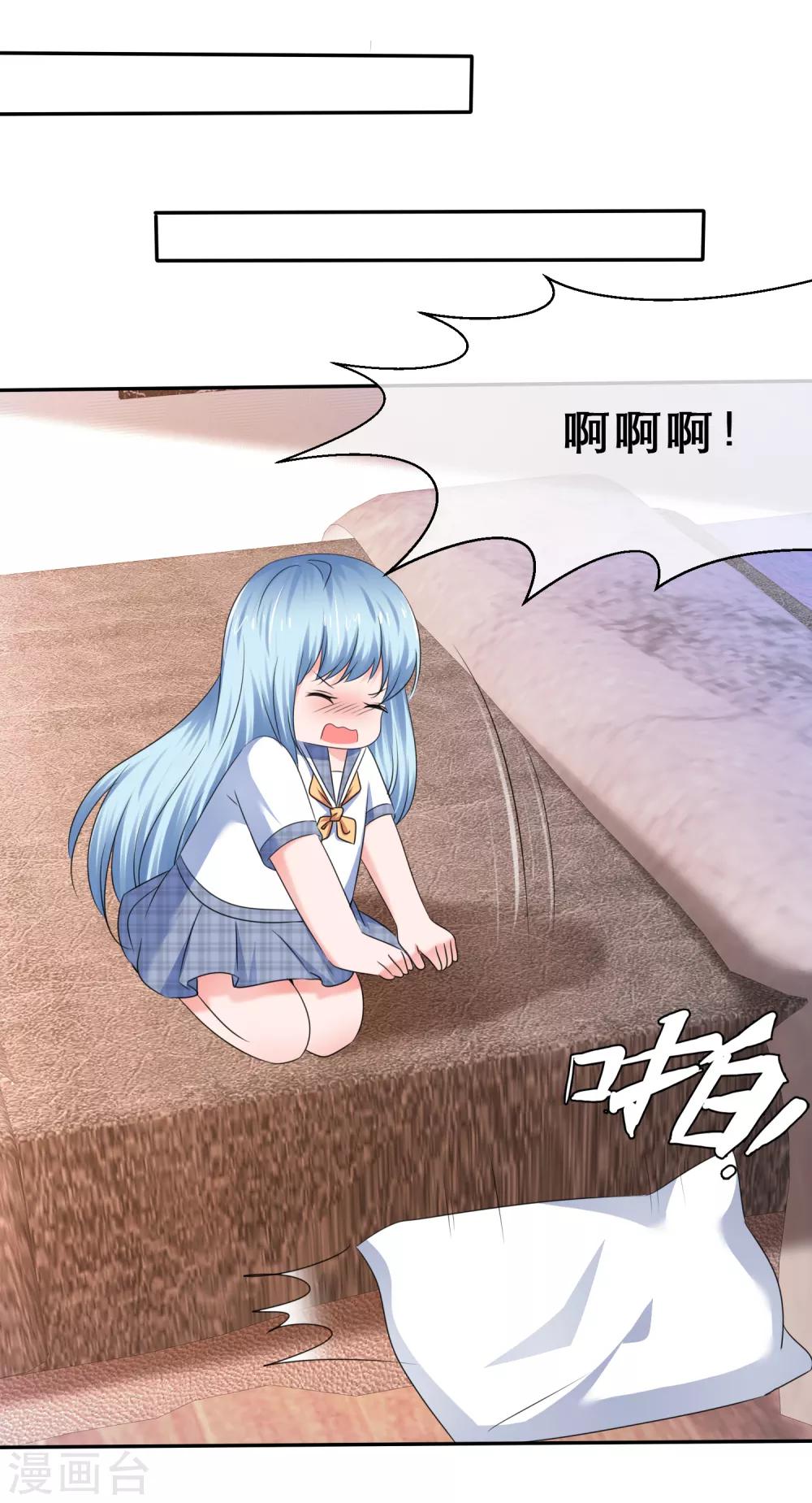 第38话 娇羞的她-第41话