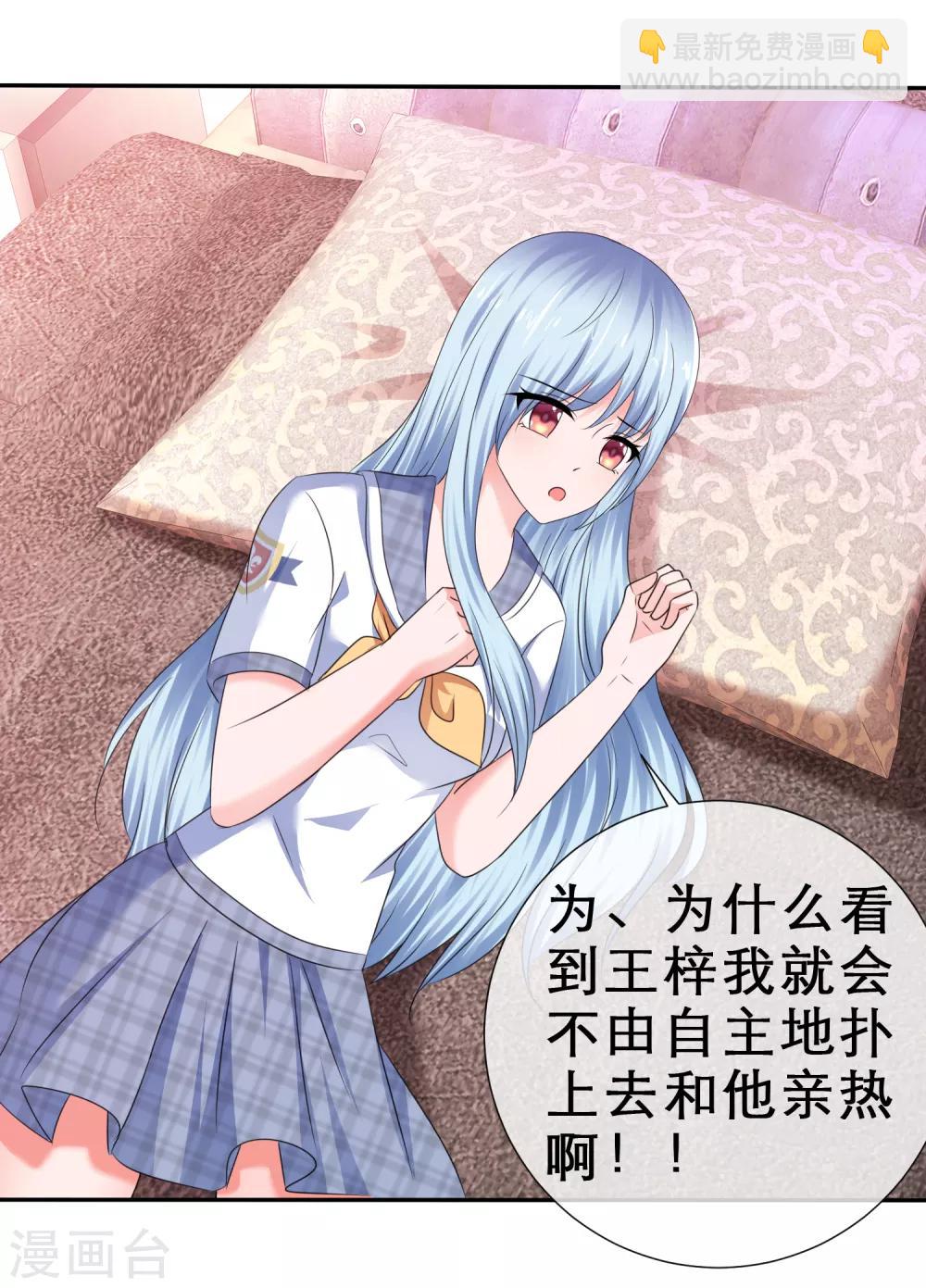 第38话 娇羞的她-第41话