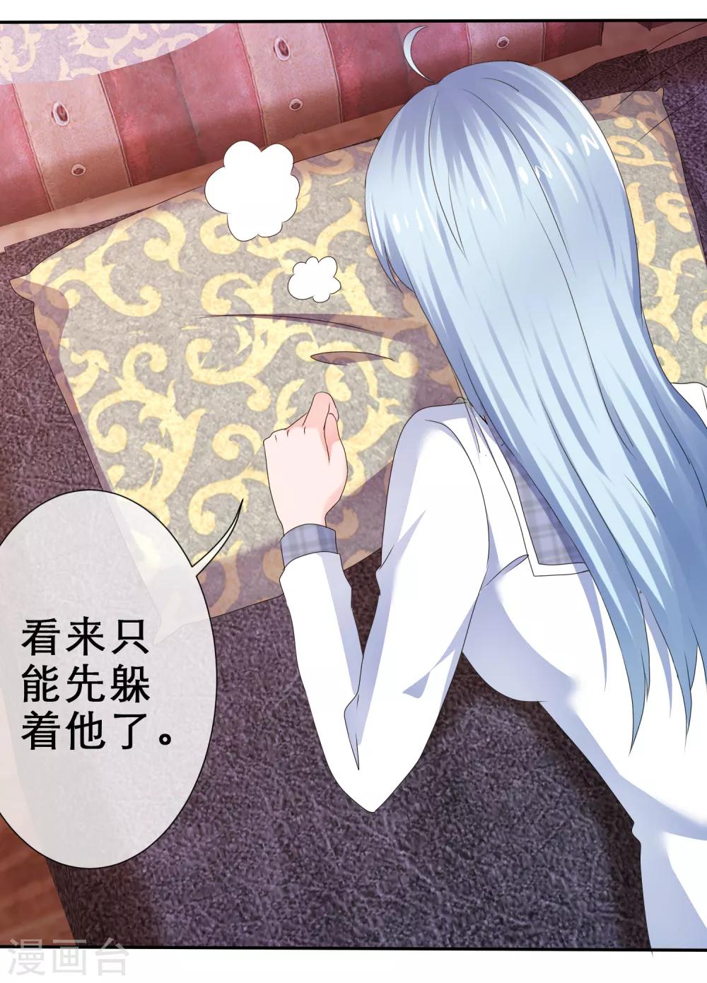 第38话 娇羞的她-第41话