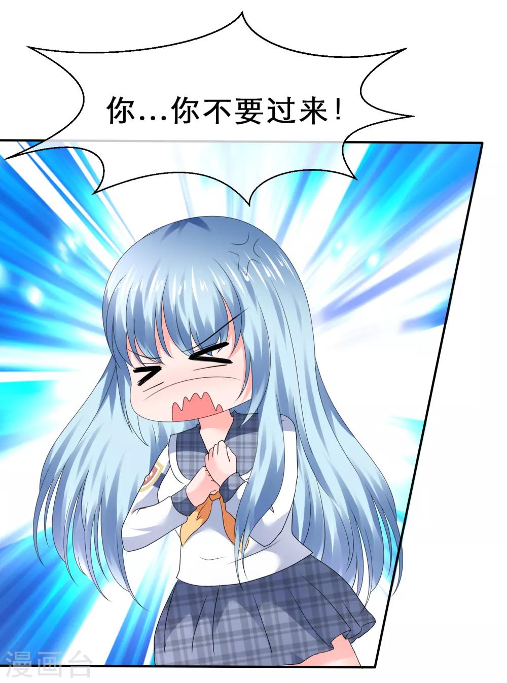 第38话 娇羞的她-第41话