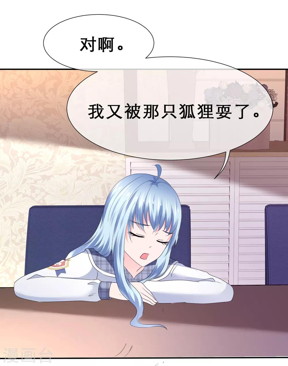 第38话 娇羞的她-第41话