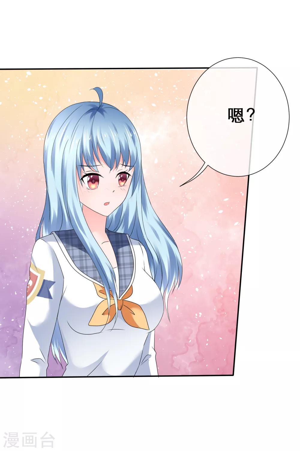 第38话 娇羞的她-第41话